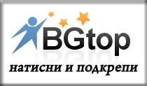 Подкрепи ни в мрежата